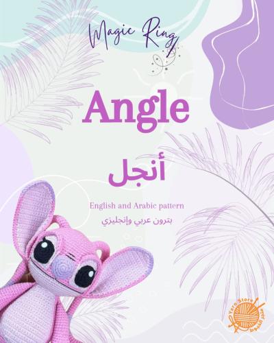 بوكس دمية انجل