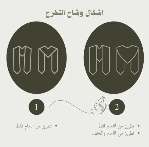 وشاح تخرج