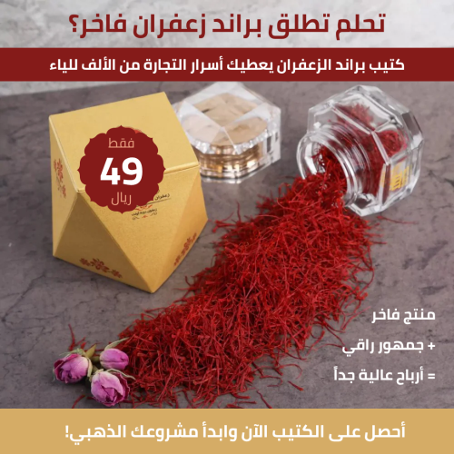 Saffron project booklet – kitchen gold trading wit...