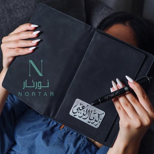 بكج دفتر وقلم بالاسم حفر ليزر