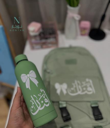 طقم المدرسة المميز بالاسم