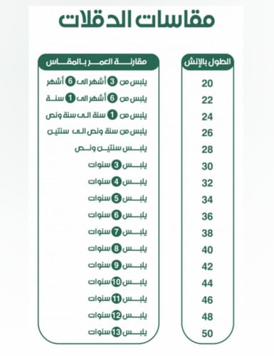 دقلة اطفال بالأسم لون بني