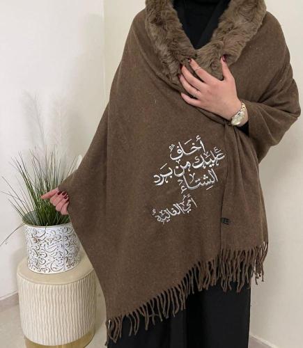 شال شتوي صوف بالأسم
