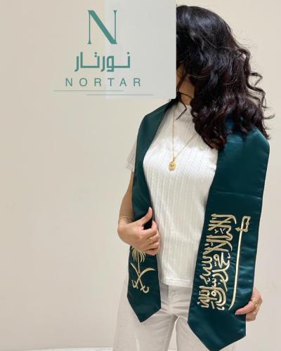 وشاح اليوم الوطني