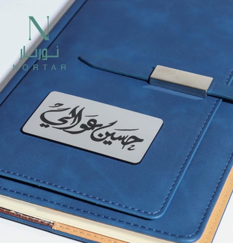 بكج دفتر وقلم بالاسم حفر ليزر