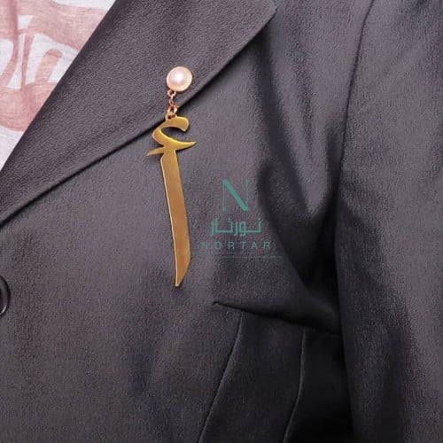 بروش الحرف نسائي بحبة اللؤلؤ