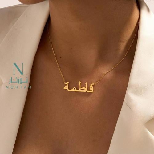سلسال بالاسم