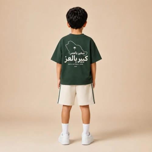 طقم اليوم الوطني اطفال