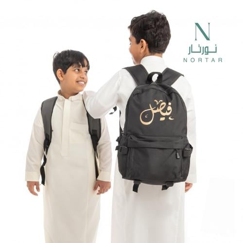 شنطة مدرسية بالاسم