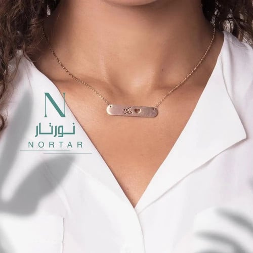 سلسال بالأسم