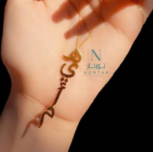 سلسال تفصيل بحروف الأسم