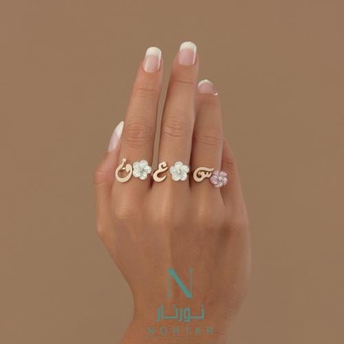 خاتم بالحرف مع وردة صدف