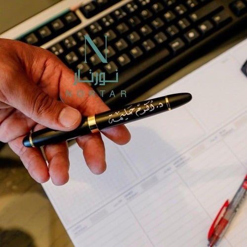 بكج دفتر وقلم بالاسم حفر ليزر