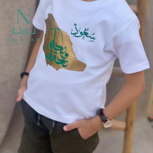 تشيرت اليوم الوطني