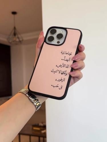 كفر جوال بالاسم أو العباره