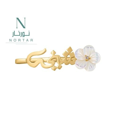 دبوس شعر بالأسم