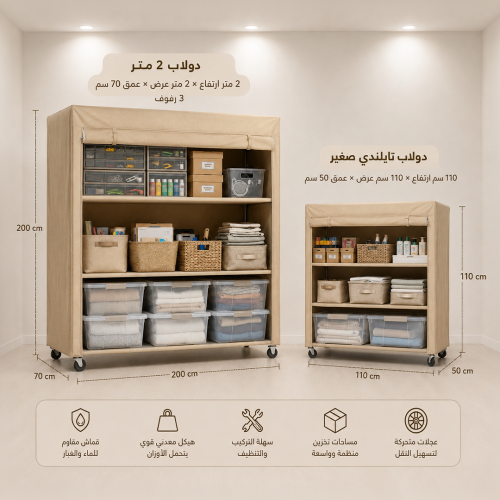 باكدج دواليب تايلندي