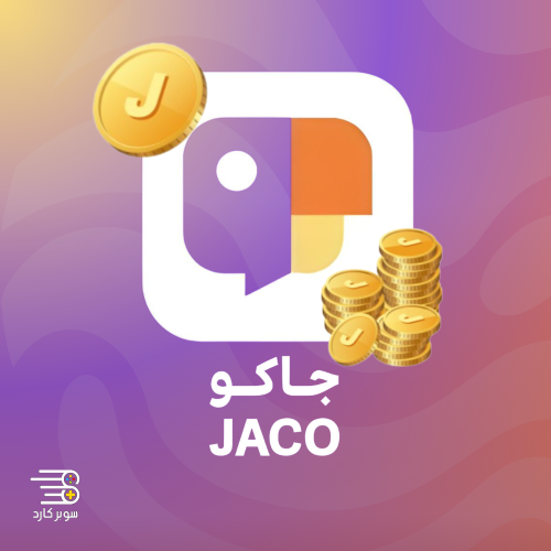 8000 عمله جاكو