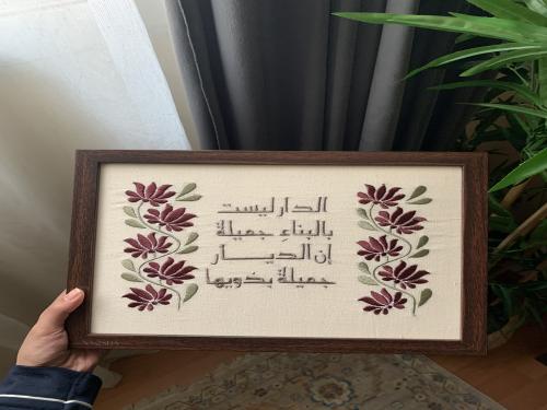 الدار ليست بالبناء جميلة
