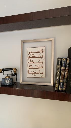 واصبر لحكم ربك