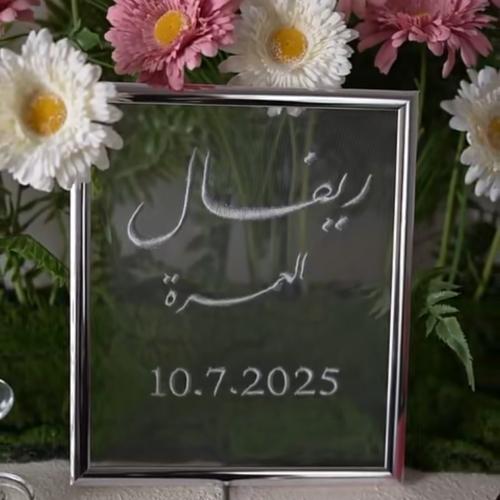 برواز