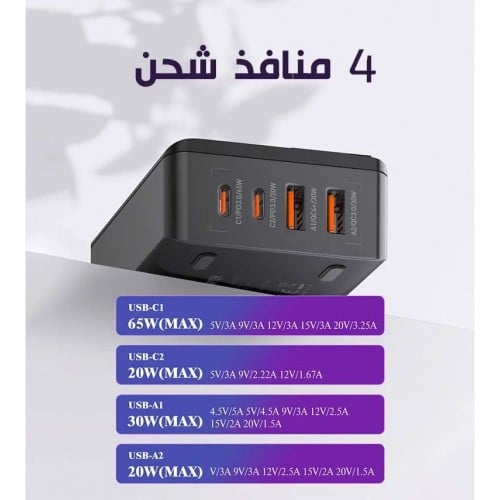 شاحن 4 منافذ ماركة LDNIO بقوة 65w ضمان سنتين شامل