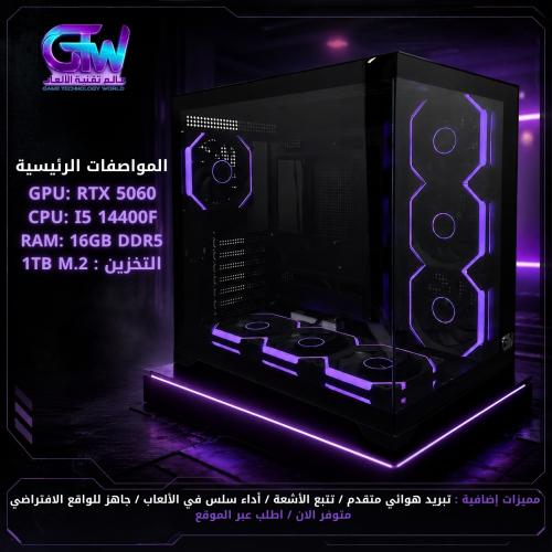 تجميعة بيسي قيمنق لون اسود RTX 5060 8GB - I5 14400...
