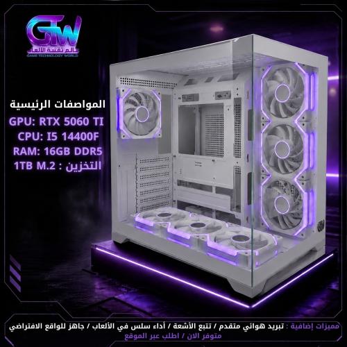 تجميعة بيسي قيمنق لون ابيض RTX 5060 TI 8GB - I5 14...