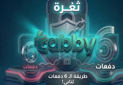 6 دفعات تابي "بدون فوائد"