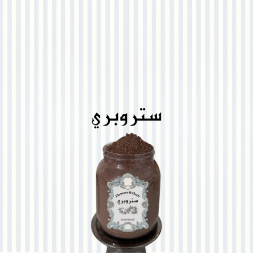 ستروبري
