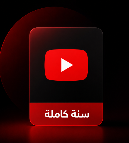 Premium - سنة