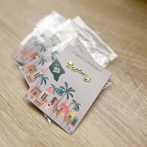 بروش اليوم الوطني - أنا سعودي ١٢ حبة