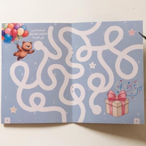 حقيبة العيد السعيد