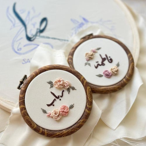 خدمة تطريز - صممها!