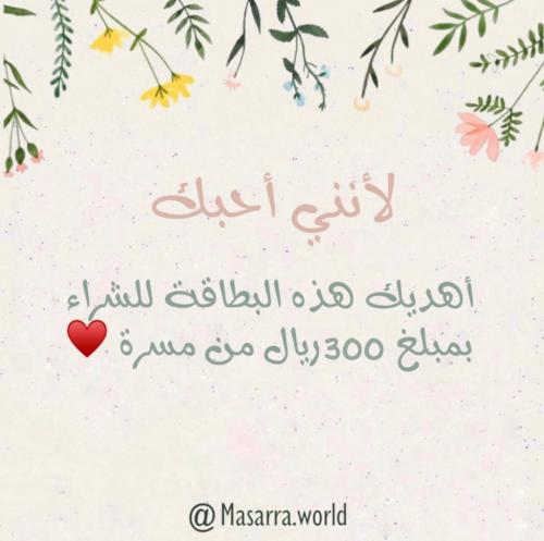 بطاقة اهداء 250 ريال