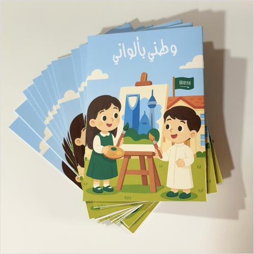 دفتر تلوين اليوم الوطني - 12 حبة