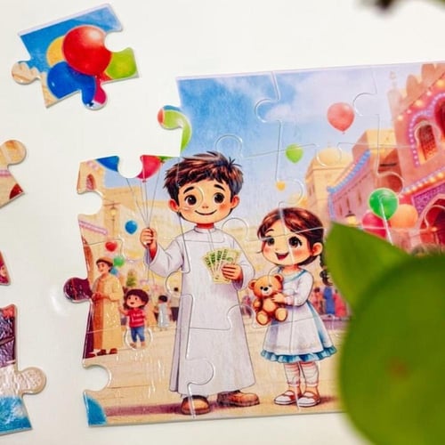 حقيبة العيد السعيد