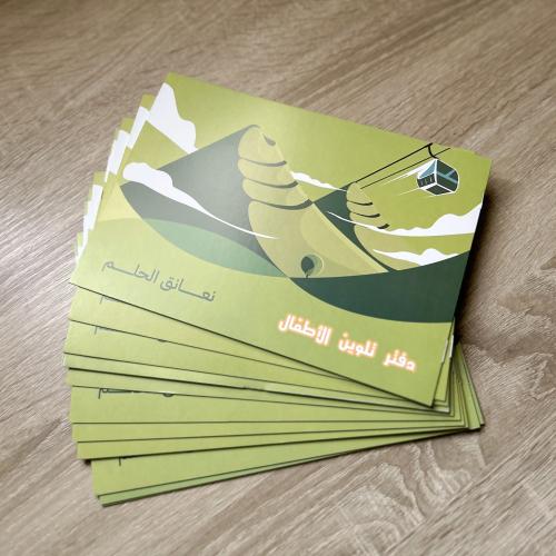 دفتر تلوين اليوم الوطني - 12 حبة