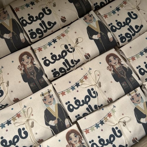 كيس قرقيعان قماشي بعبارة ناصفة حلاوة