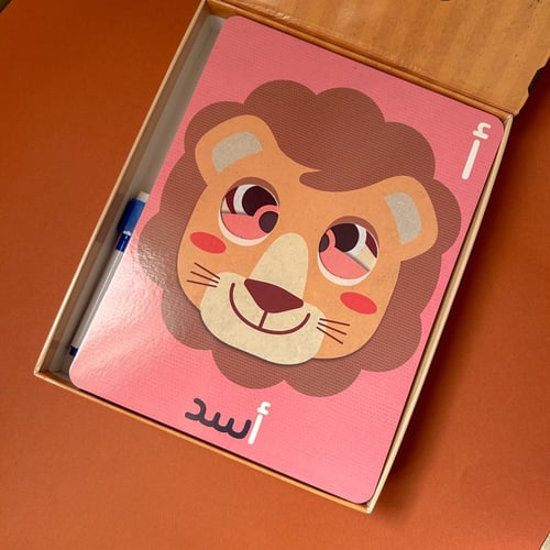 مسرحيتي الأولى (بطاقات تعلم الحروف العربية)