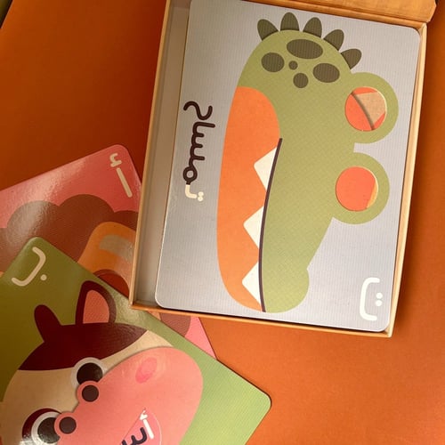 مسرحيتي الأولى (بطاقات تعلم الحروف العربية)