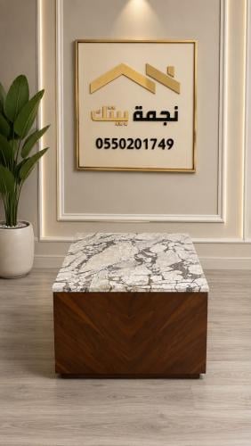 طاولة ضيافة قشرة الجوز