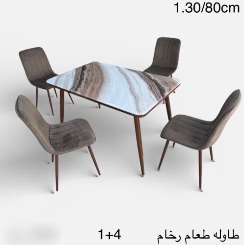 طاولة طعام 4 كراسي