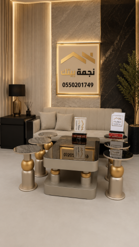 طقم طاولات ضيافة