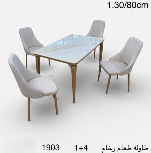 طاولة طعام 4 كراسي