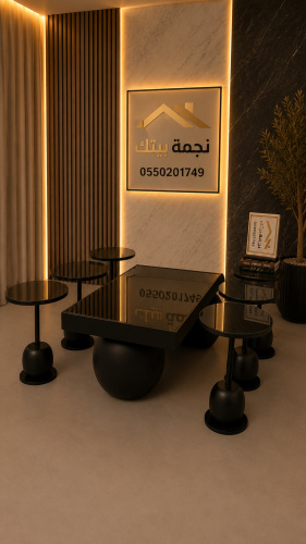 طقم طاولات ضيافة