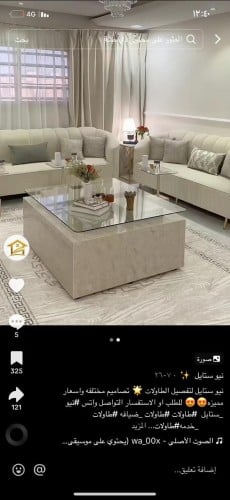 طقم طاولات تفصيل