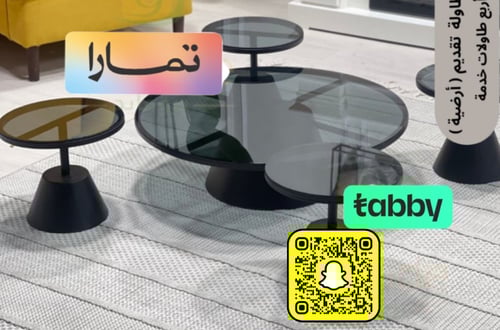 طاولات ارضي