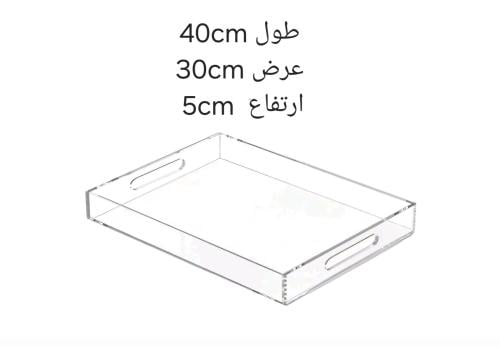 صواني تقديم أكريلك شفافة