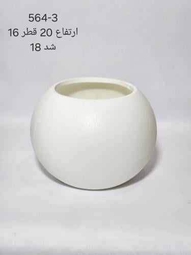 مركن ورد لون أبيض - حوض ورد - مركن ورد على شكل كرة...